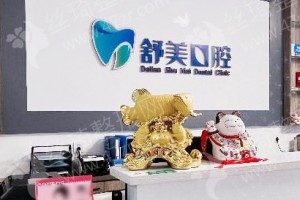 大连做牙齿清洁机构排行榜医院实力盘点~医院实力盘点_医院简介