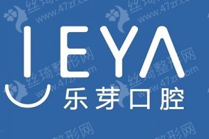 黄石做牙齿矫正医院排名医院实力简介!牙齿矫正医生术后案例过程点评|医院优势简介